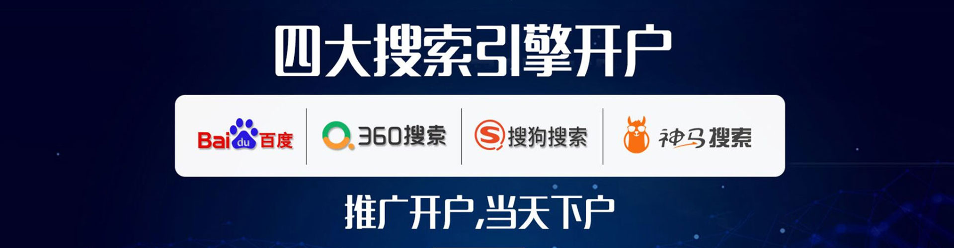 名山sem竞价员
